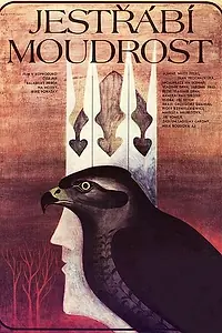Главный постер фильма «Воинственная мудрость (1989)»