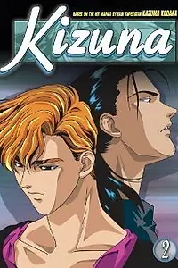Постер к мультфильму «Kizuna 2 (1995)»