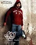 Постер к фильму «Бхадра (2005)»