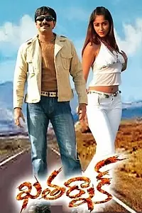 Постер к фильму «Khatarnak (2006)»