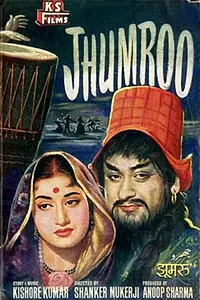 Постер к фильму «Jhumroo (1961)»
