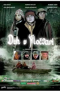 Постер к фильму «Призрак на болоте (2006)»