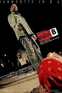 Постер к фильму «Big B (2007)»