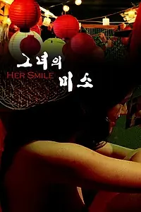 Постер к фильму «Ее улыбка (2007)»