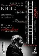 Постер к фильму «Чужак – спасти Валдиса в 11 главах (2006)»