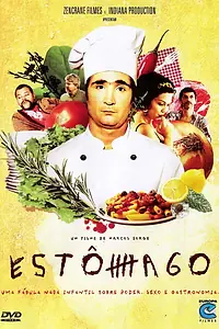 Постер к фильму «Расстройство желудка (2007)»