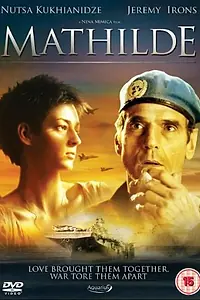 Постер к фильму «Матильда (2006)»