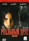 Главный постер фильма «Реальный друг (2006)»