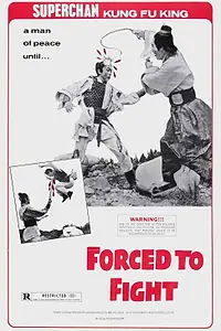 Постер к фильму «Вынужденный сражаться (1971)»