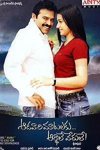 Главный постер фильма «Кто поймет женщин... (2007)»