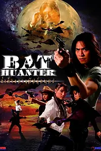Постер к фильму «Bat Hunter (2006)»