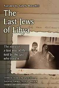 Главный постер фильма «The Last Jews of Libya (2007)»