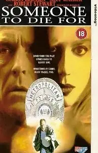 Главный постер фильма «Умереть не напрасно (1995)»