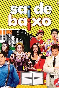 Постер к сериалу «Прочь с дороги! (1996 - 2013)»