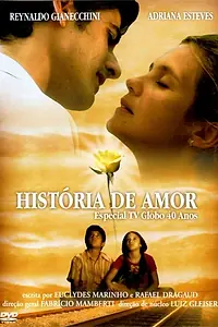 Главный постер фильма «История Розы (2005)»