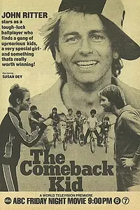 Постер к фильму «Блудный сын (1980)»