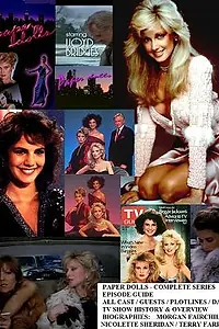 Главный постер сериала «Бумажные куклы (1984)»