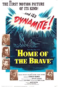 Постер к фильму «Дом храбрости (1949)»