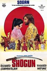 Постер к фильму «Сёгун (1980)»