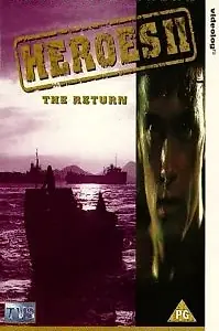 Постер к фильму «Герои 2: Возвращение (1991)»