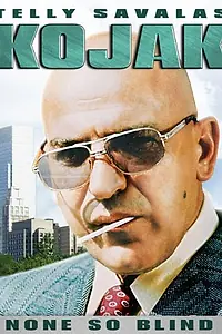 Постер к фильму «Коджак: Не такой слепой (1990)»
