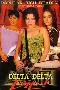 Главный постер фильма «Сестринское братство (2003)»