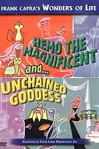 Главный постер мультфильма «Хемо Великолепный (1957)»