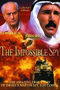 Главный постер фильма «Невероятный шпион (1987)»