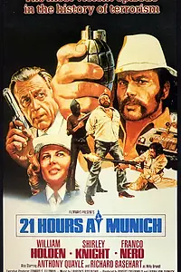 Постер к фильму «Двадцать один час в Мюнхене (1976)»