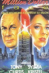 Главный постер фильма «Лицо на миллион долларов (1981)»