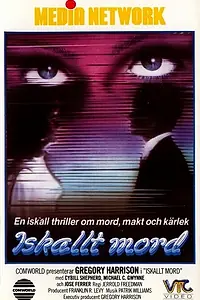 Главный постер фильма «Соблазненные (1985)»