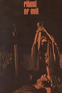 Постер к фильму «Дьявольский ритаул (1970)»