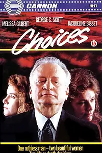 Постер к фильму «Выбор (1986)»