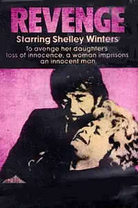 Постер к фильму «Месть (1971)»