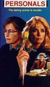 Главный постер фильма «Знакомства по объявлению (1990)»