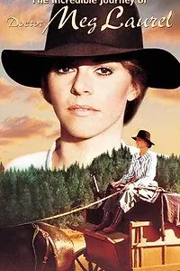 Главный постер фильма «Невероятное путешествие доктора Мег Лорел (1979)»