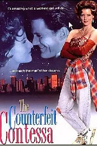 Главный постер фильма «Фальшивая конкурсантка (1994)»