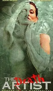 Главный постер фильма «Ведро крови (1995)»