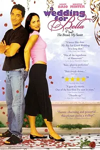 Главный постер фильма «Хлеб, дорогая (2001)»