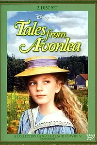 Постер к сериалу «Дорога в Эйвонли (1990 - 1998)»