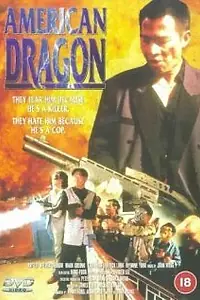 Главный постер фильма «Американский дракон (1993)»