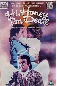 Главный постер фильма «Привет, дорогая, я мёртв (1991)»