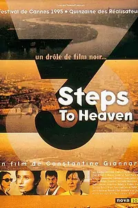 Главный постер фильма «3 шага до небес (1995)»