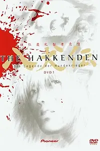 Главный постер аниме «Хаккэндэн: Легенда о Псах-Воинах (1993)»