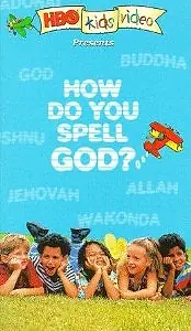 Главный постер мультфильма «Как пишется «Бог»? (1996)»