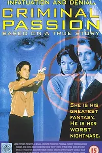 Главный постер фильма «Глазами преследователя (1995)»