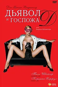 Главный постер фильма «Дьявол и госпожа Д (1999)»