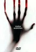 Постер к фильму «Убийца из Орегона (1990)»