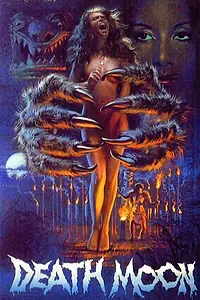 Главный постер фильма «Смертельная луна (1978)»