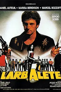 Постер к фильму «Воины асфальта (1984)»